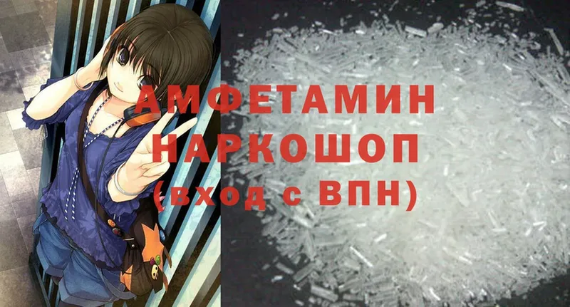 Amphetamine Розовый  MEGA вход  Вязники 