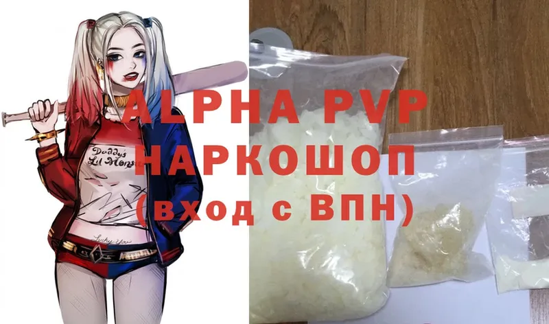 APVP мука  где продают   Вязники 