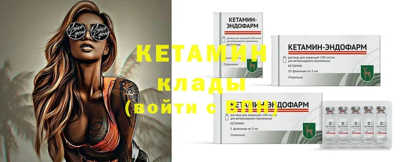 Кетамин ketamine  как найти закладки  Вязники 