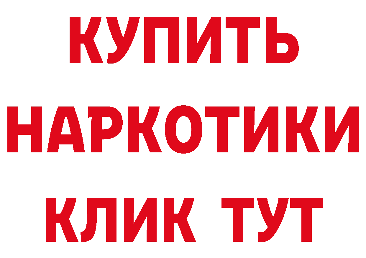 БУТИРАТ GHB маркетплейс даркнет mega Вязники